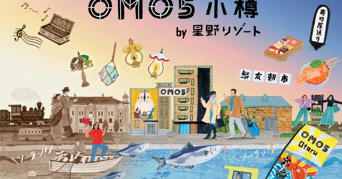 OMO5小樽 by 星野リゾート【公式】 | OMO5 Otaru by Hoshino Resorts