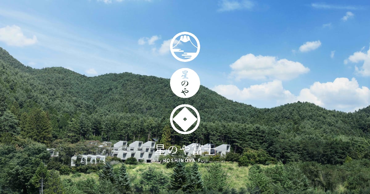 星のや富士60000 星のや富士【公式】 | HOSHINOYA Fuji