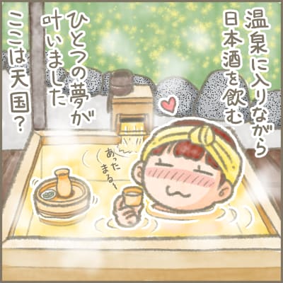 「界 玉造」で美肌の湯を満喫