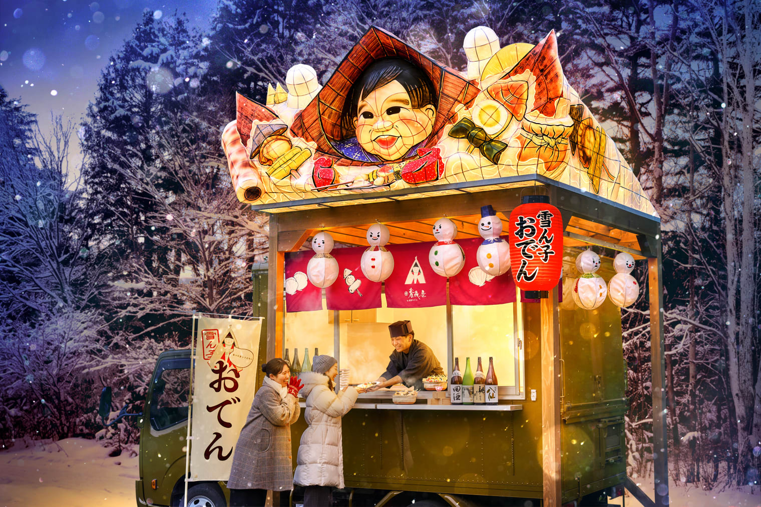 雪ん子おでん屋台 | 青森屋 by 星野リゾート【公式】 | Aomoriya by
