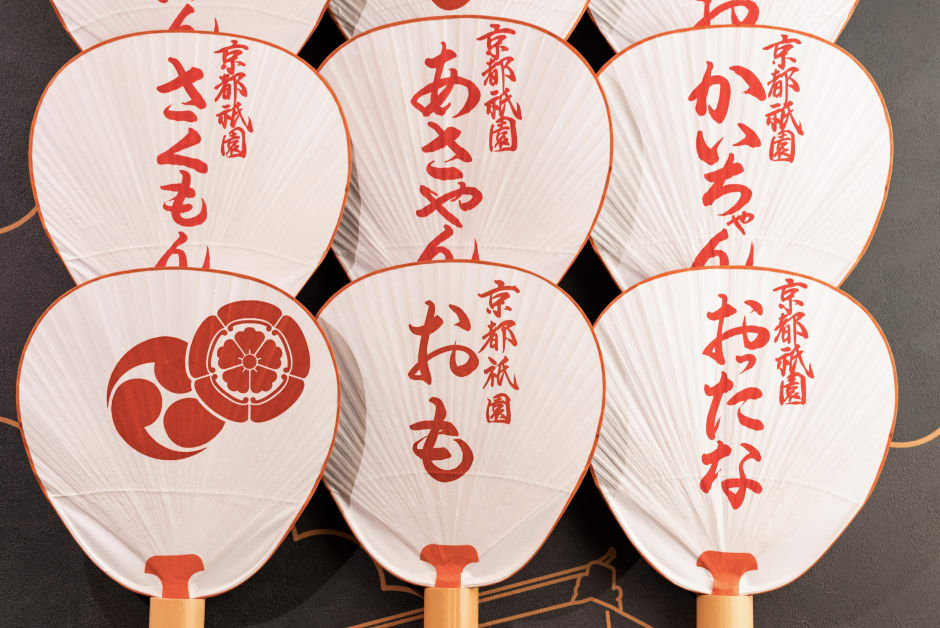 京都祇園うちわ団扇京丸団扇 京都祇園うちわ団扇京丸団扇