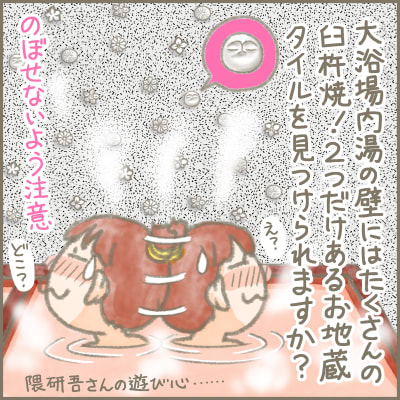 「界 別府」で音と湯を楽しむ