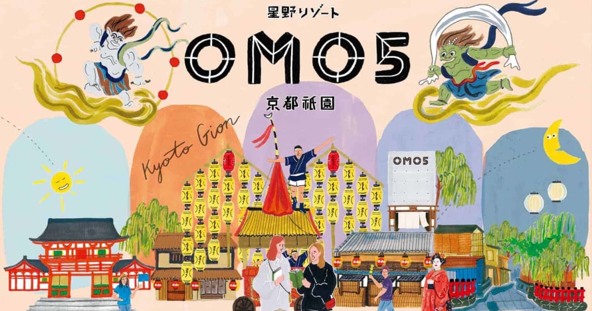 OMO5京都祇園 by 星野リゾート公式   OMO5 Kyoto Gion by Hoshino