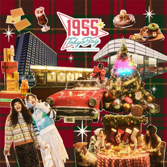 1955 東京ベイ by 星野リゾート【公式】 | 1955 Tokyo Bay by Hoshino