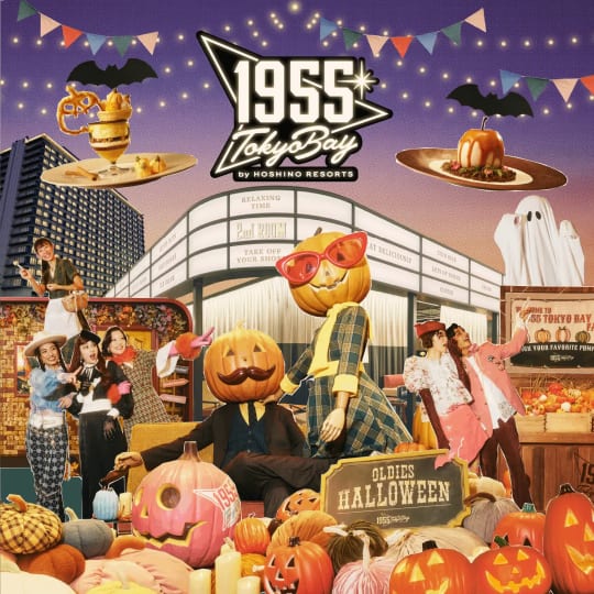 1955 東京ベイ by 星野リゾート【公式】 | 1955 Tokyo Bay by